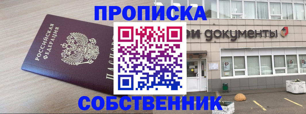 временная прописка в Свердловской области
