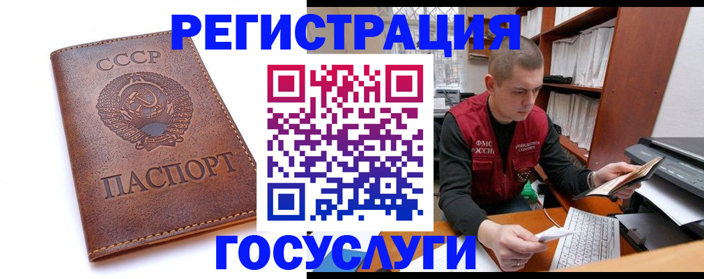 прописка для работы в Свердловской области