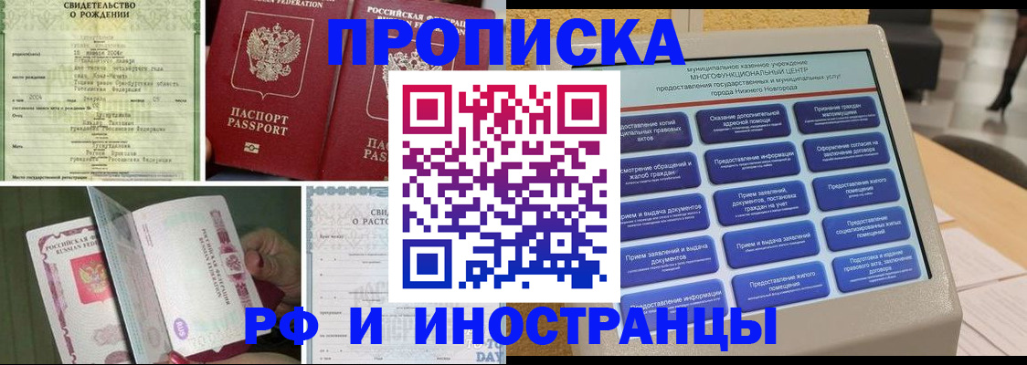 прописка от собственника в Свердловской области