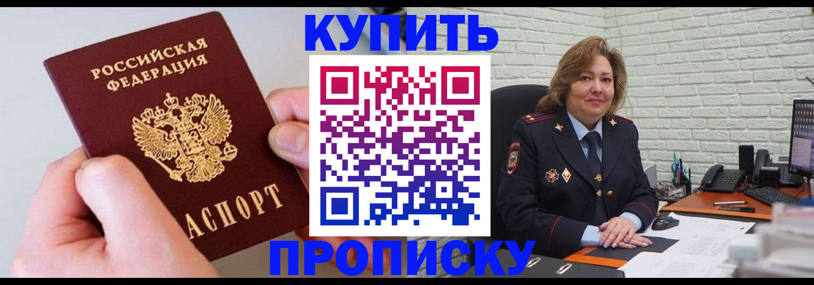 прописка иностранных граждан в Свердловской области