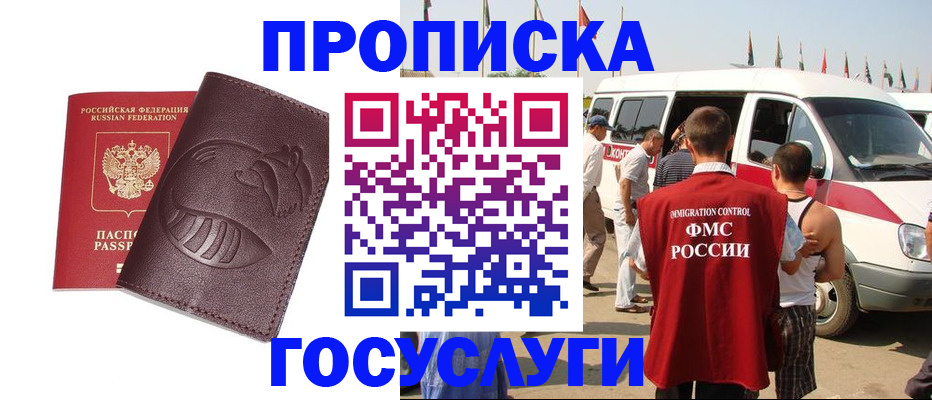 прописка ребенка в Свердловской области