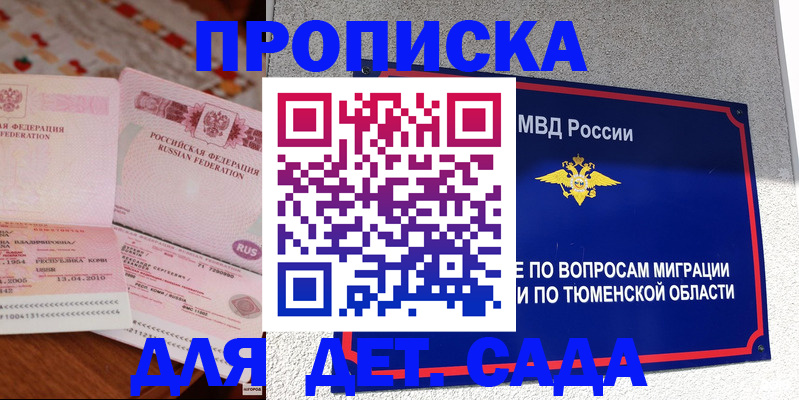 пропишу в квартире в Свердловской области
