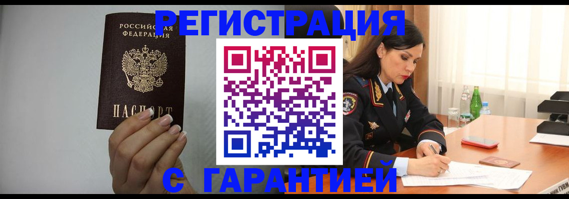 временная регистрация для всех в Свердловской области