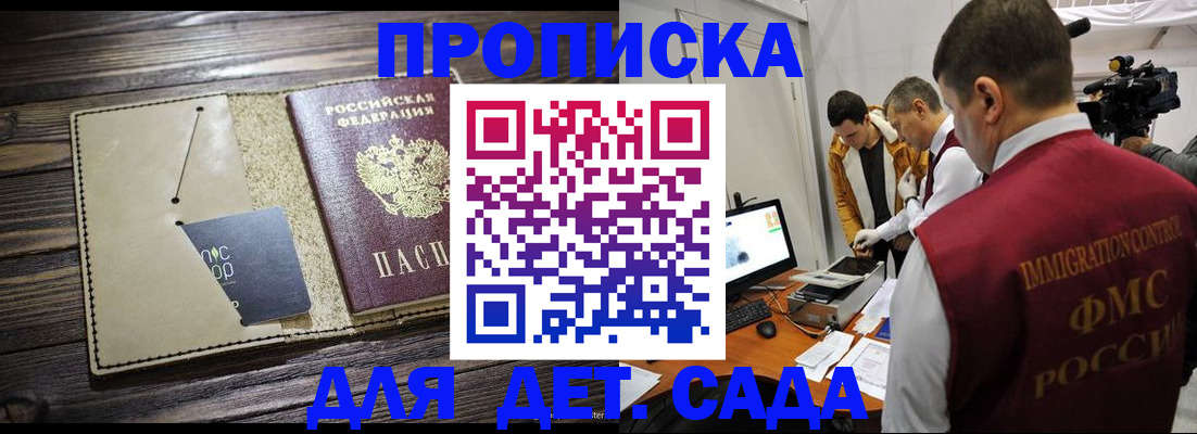 временная регистрация в квартире в Свердловской области